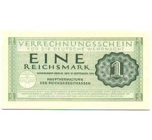 1 рейхсмарка 1944 года Германия (Вооруженные силы Германии) — Фото №1