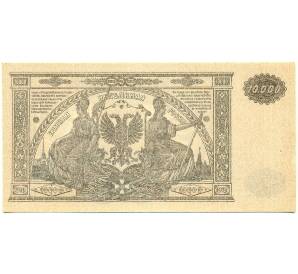 10000 рублей 1919 года Главное командование Вооруженными силами на Юге России — Фото №2