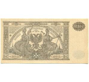 10000 рублей 1919 года Главное командование Вооруженными силами на Юге России — Фото №2