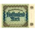 Банкнота 5000 марок 1922 года Германия (Артикул: K10-13459) — Фото №2