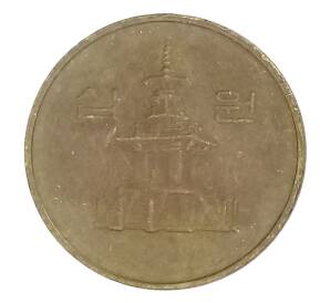 10 вон 1997 года Южная Корея — Фото №2