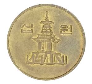 10 вон 2004 года Южная Корея — Фото №2