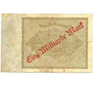 1 миллиард марок 1923 года Германия (Надпечатка на 1000 марок 1922 года) — Фото №2
