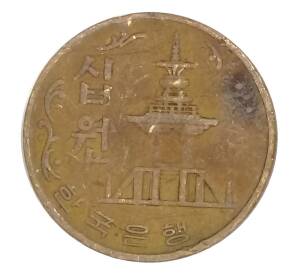 10 вон 1967 года Южная Корея — Фото №2