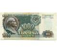 Банкнота 1000 рублей 1992 года (Артикул: K10-13521) — Фото №1