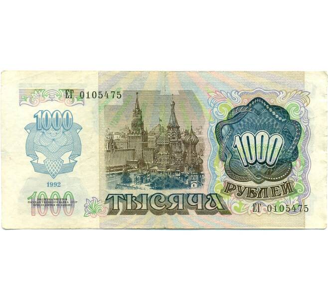 Банкнота 1000 рублей 1992 года (Артикул: K10-13521) — Фото №2