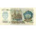 Банкнота 1000 рублей 1992 года (Артикул: K10-13523) — Фото №2