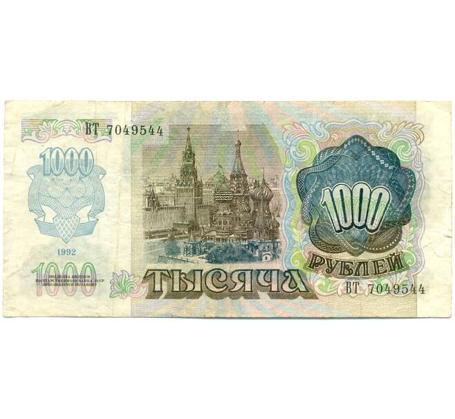 Банкнота 1000 рублей 1992 года (Артикул: K10-13523) — Фото №2