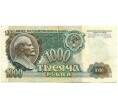 Банкнота 1000 рублей 1992 года (Артикул: K10-13526) — Фото №1