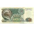 Банкнота 1000 рублей 1992 года (Артикул: K10-13527) — Фото №1