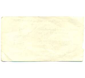 1 копейка 1972 года Внешторгбанк СССР — Фото №2