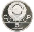 Монета 5 рублей 1977 года ММД «XXII летние Олимпийские Игры 1980 в Москве (Олимпиада-80) — Таллин» (Артикул: T11-40190) — Фото №2