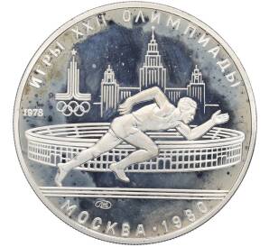 5 рублей 1978 года ЛМД «XXII летние Олимпийские Игры 1980 в Москве (Олимпиада-80) — Бег» — Фото №1