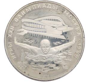 5 рублей 1978 года ЛМД «XXII летние Олимпийские Игры 1980 в Москве (Олимпиада-80) — Плавание» — Фото №1