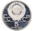 Монета 5 рублей 1978 года ЛМД «XXII летние Олимпийские Игры 1980 в Москве (Олимпиада-80) — Плавание» (Артикул: T11-40192) — Фото №2