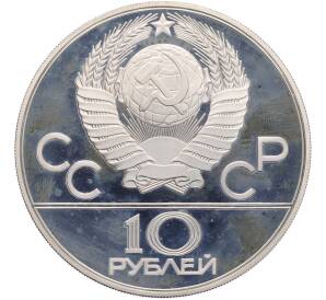 10 рублей 1978 года ММД «XXII летние Олимпийские Игры 1980 в Москве (Олимпиада-80) — Догони девушку» — Фото №2