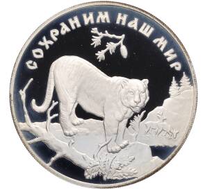 3 рубля 1996 года ЛМД «Сохраним наш мир — Амурский тигр» — Фото №1