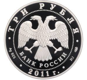 3 рубля 2011 года СПМД «50 лет первого полета человека в космос» — Фото №2