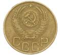 Монета 3 копейки 1952 года (Артикул: K12-79627) — Фото №2