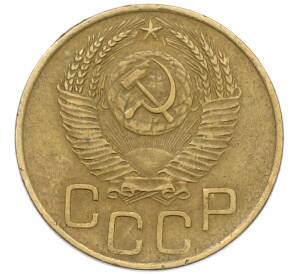 3 копейки 1952 года — Фото №2