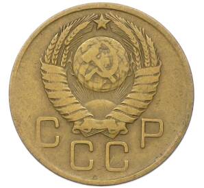 3 копейки 1957 года — Фото №2