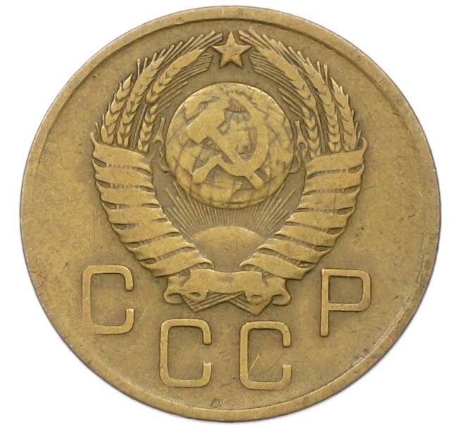 Монета 3 копейки 1957 года (Артикул: K12-79632) — Фото №2