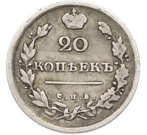 20 копеек 1814 года СПБ МФ — Фото №2
