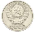 Монета 50 копеек 1976 года (Артикул: K12-79639) — Фото №2