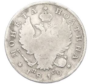 Полтина 1819 года СПБ ПС — Фото №1