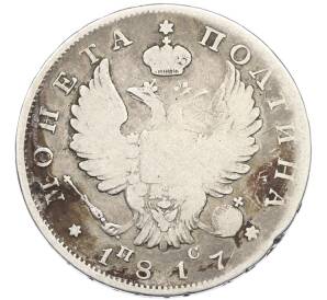 Полтина 1817 года СПБ ПС — Фото №1