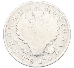 Полтина 1818 года СПБ ПС — Фото №1