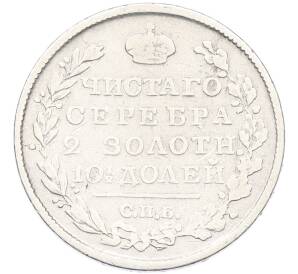 Полтина 1818 года СПБ ПС — Фото №2