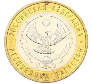 10 рублей 2013 года СПМД «Российская Федерация — Республика Дагестан» — Фото №1