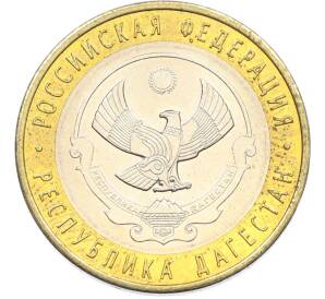 10 рублей 2013 года СПМД «Российская Федерация — Республика Дагестан» — Фото №1