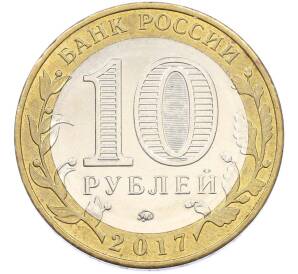 10 рублей 2017 года ММД «Российская Федерация — Ульяновская область» — Фото №2