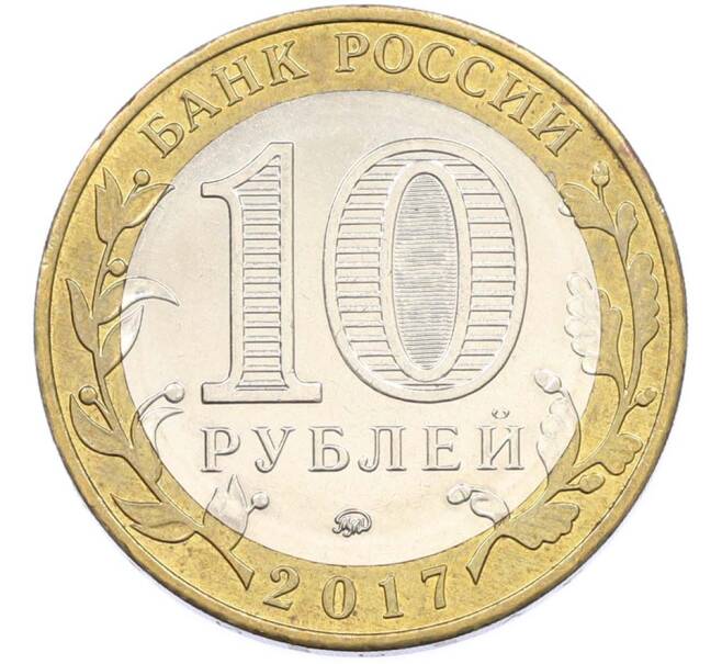 Монета 10 рублей 2017 года ММД «Российская Федерация — Ульяновская область» (Артикул: K8-0979) — Фото №2