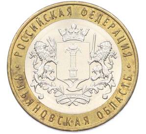 10 рублей 2017 года ММД «Российская Федерация — Ульяновская область» — Фото №1