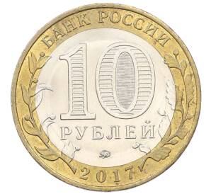 10 рублей 2017 года ММД «Российская Федерация — Ульяновская область» — Фото №2