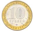 Монета 10 рублей 2017 года ММД «Российская Федерация — Ульяновская область» (Артикул: K8-0982) — Фото №2