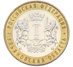 10 рублей 2017 года ММД «Российская Федерация — Ульяновская область» — Фото №1
