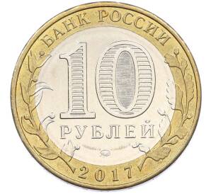 10 рублей 2017 года ММД «Российская Федерация — Ульяновская область» — Фото №2