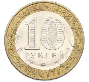 10 рублей 2017 года ММД «Российская Федерация — Ульяновская область» — Фото №2