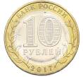 Монета 10 рублей 2017 года ММД «Российская Федерация — Ульяновская область» (Артикул: K8-0989) — Фото №2