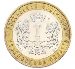 10 рублей 2017 года ММД «Российская Федерация — Ульяновская область» — Фото №1