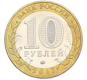 10 рублей 2017 года ММД «Российская Федерация — Ульяновская область» — Фото №2