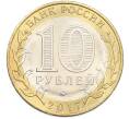 Монета 10 рублей 2017 года ММД «Российская Федерация — Ульяновская область» (Артикул: K8-0992) — Фото №2