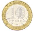 Монета 10 рублей 2017 года ММД «Российская Федерация — Ульяновская область» (Артикул: K8-0993) — Фото №2