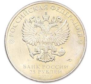 25 рублей 2020 года ММД «Оружие Великой Победы — Конструктор А.И.Судаев (ППС-43)» — Фото №2