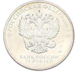 25 рублей 2020 года ММД «Оружие Великой Победы — Конструктор А.И.Судаев (ППС-43)» — Фото №2