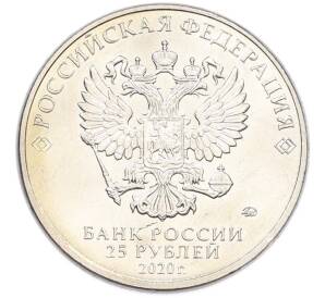 25 рублей 2020 года ММД «Оружие Великой Победы — Конструктор А.И.Судаев (ППС-43)» — Фото №2